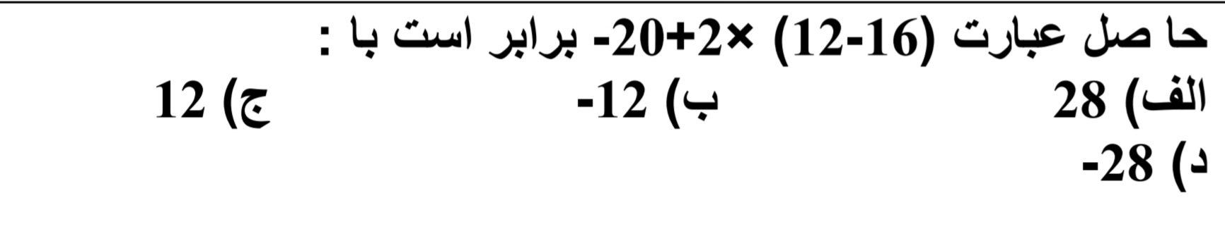 دریافت سوال 3