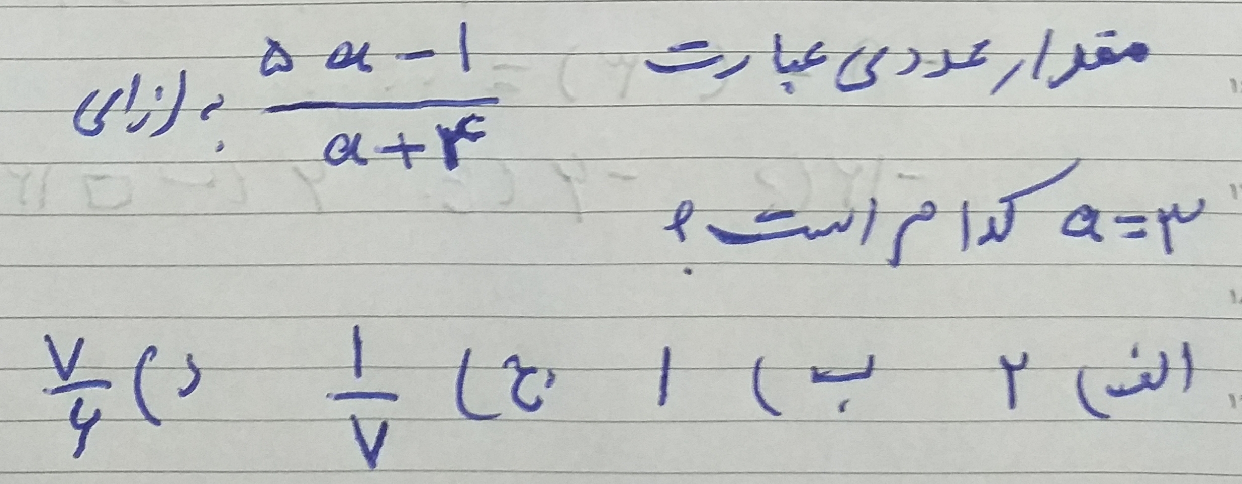 دریافت سوال 4