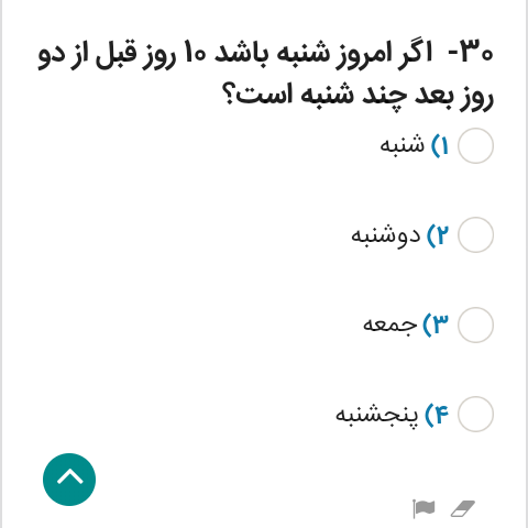 دریافت سوال 7