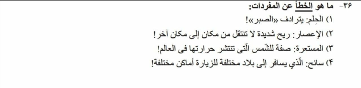 دریافت سوال 18