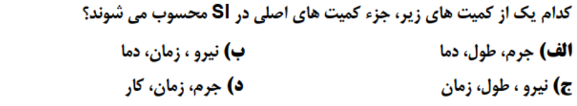 دریافت سوال 48