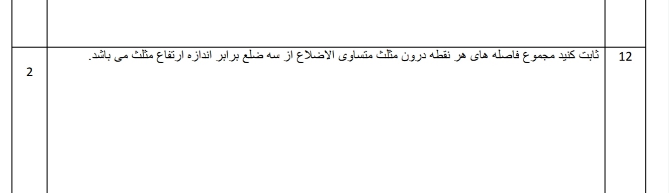 دریافت سوال 6