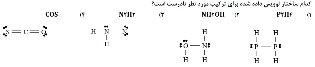 دریافت سوال 18