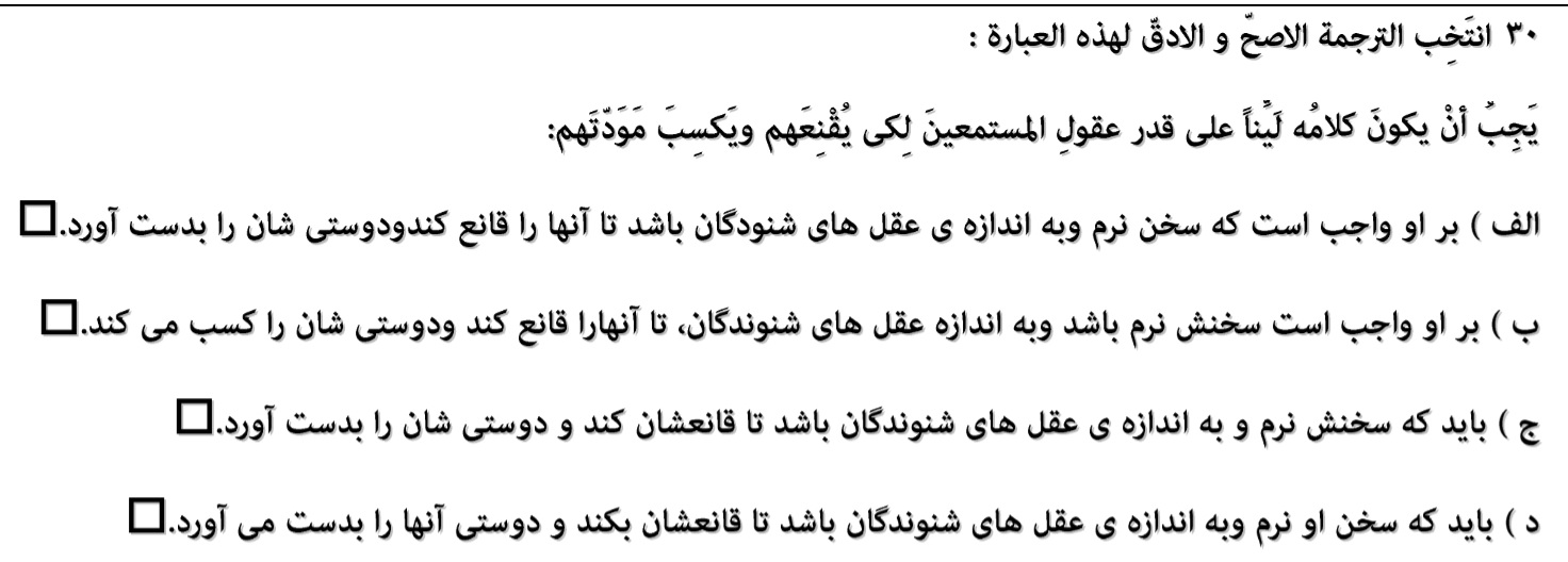 دریافت سوال 13