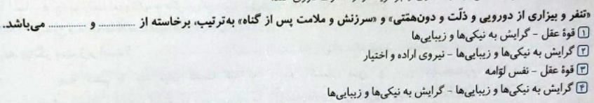 دریافت سوال 20