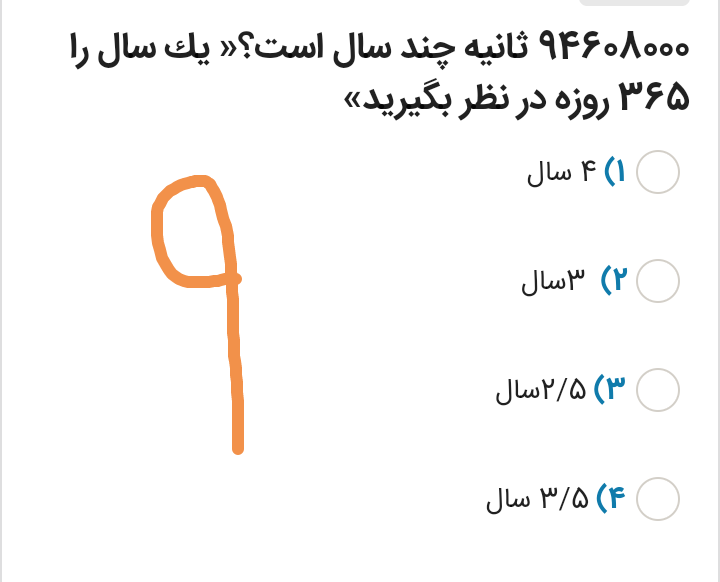 دریافت سوال 9