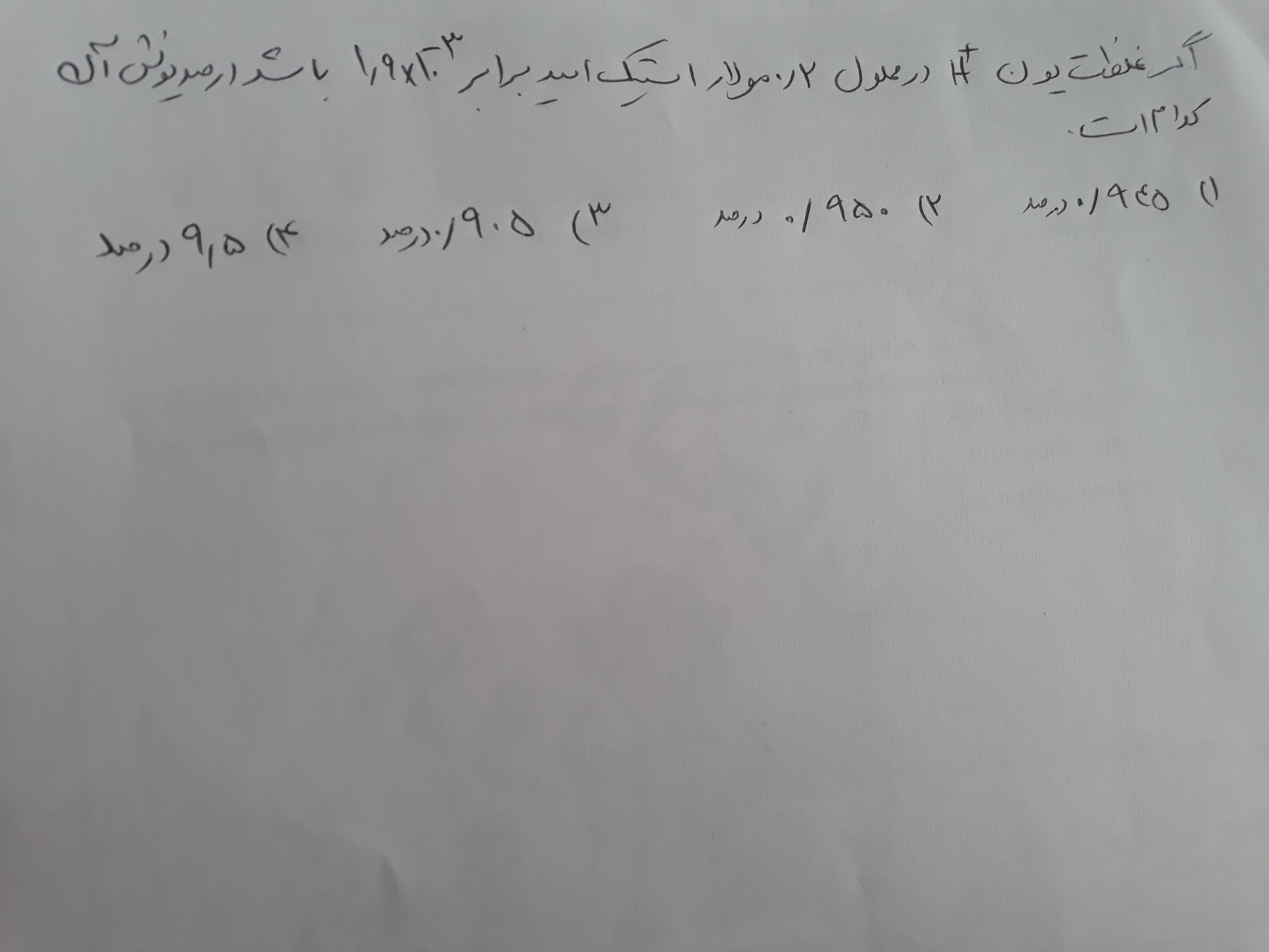 دریافت سوال 3