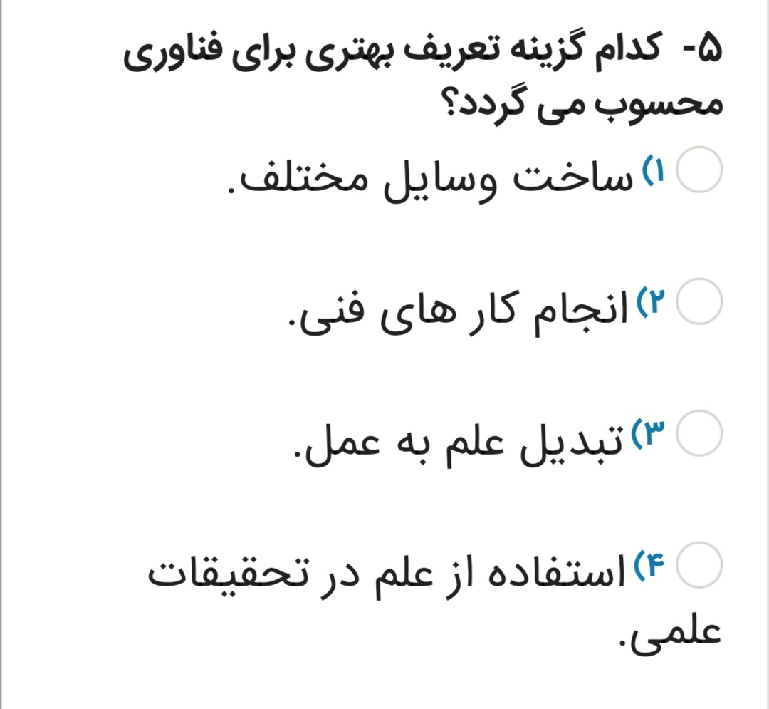 دریافت سوال 5