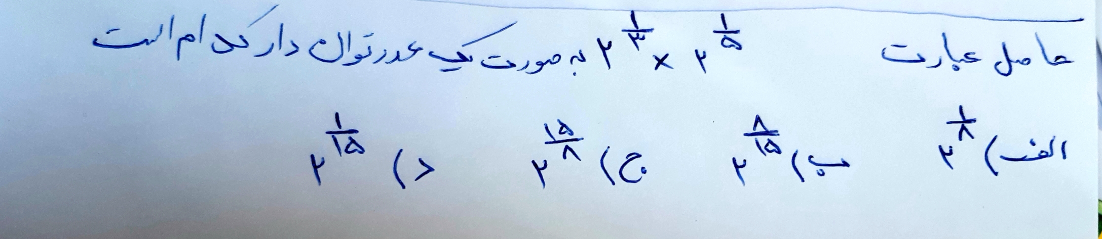 دریافت سوال 4