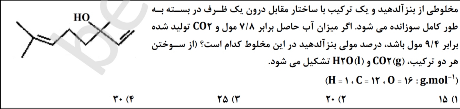 دریافت سوال 17