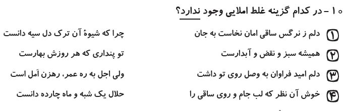 دریافت سوال 10