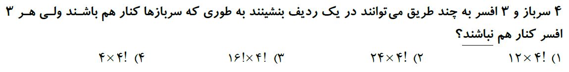 دریافت سوال 12