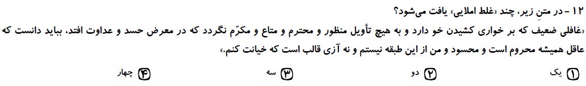 دریافت سوال 12