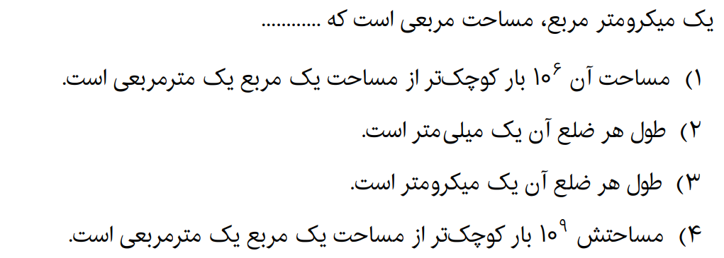 دریافت سوال 4