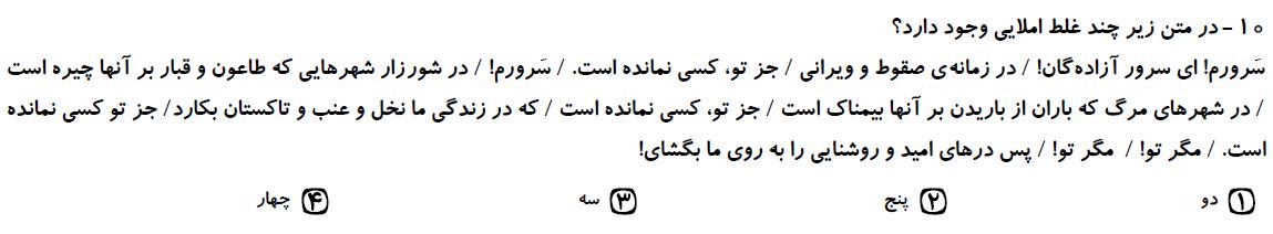 دریافت سوال 10