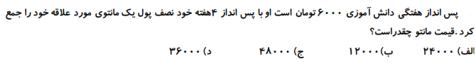 دریافت سوال 16