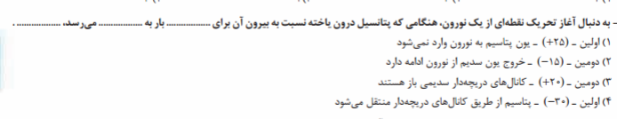 دریافت سوال 10