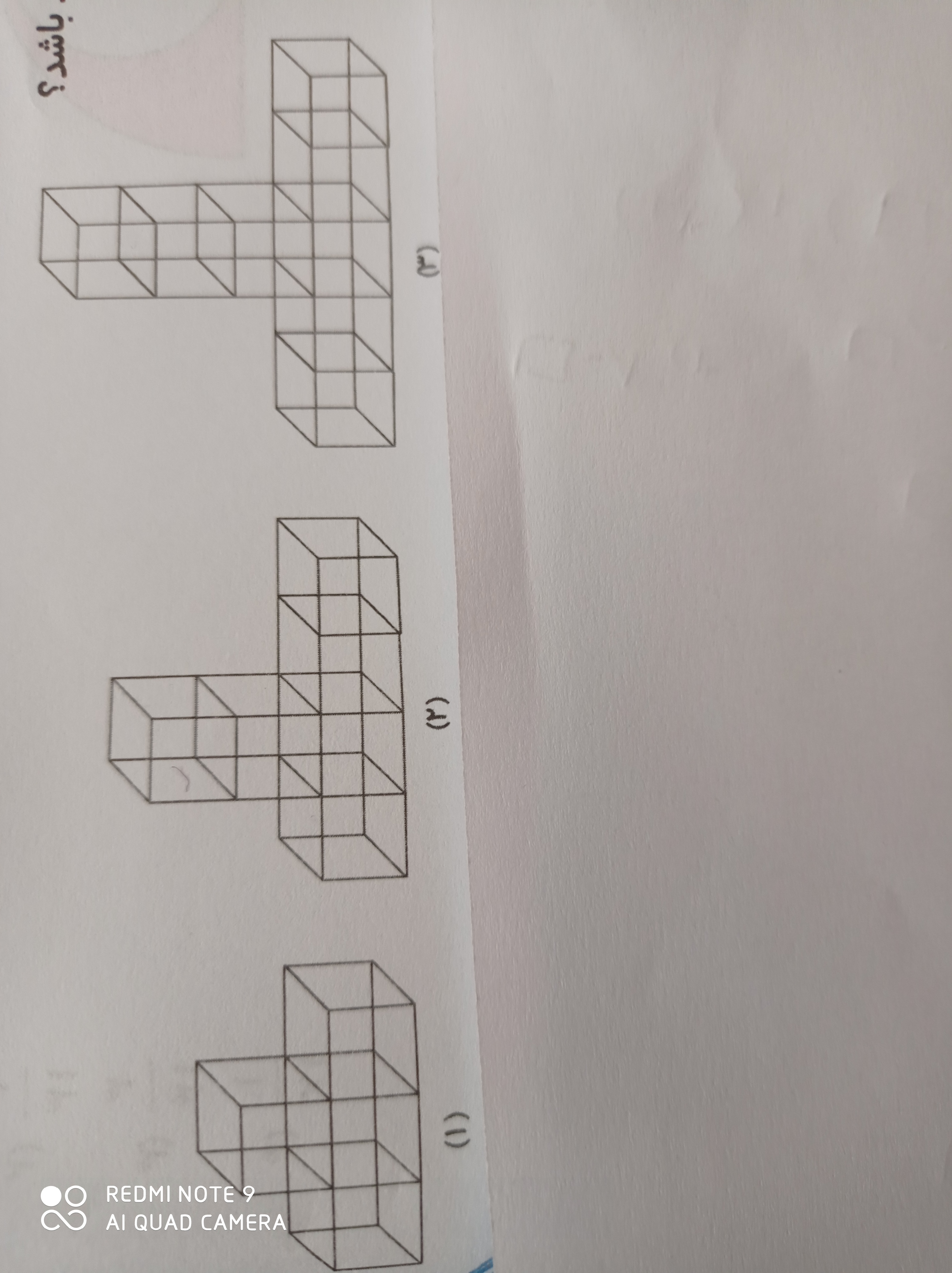 دریافت سوال 11