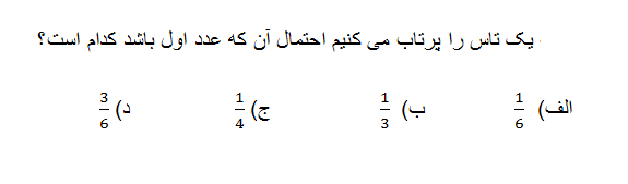 دریافت سوال 20