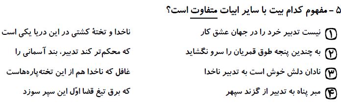 دریافت سوال 5