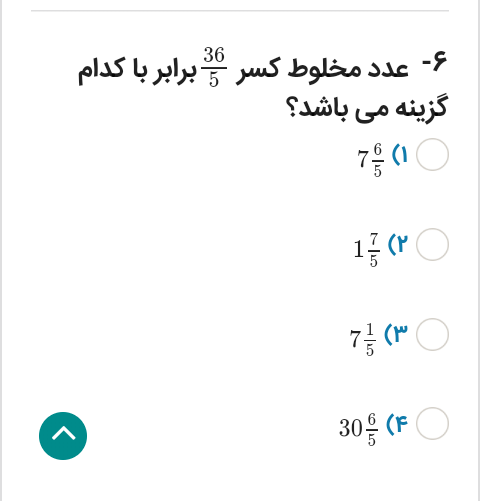 دریافت سوال 3