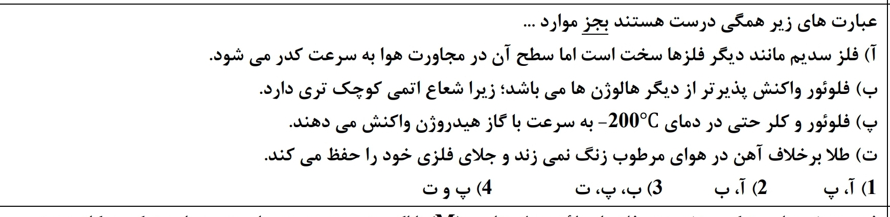 دریافت سوال 4