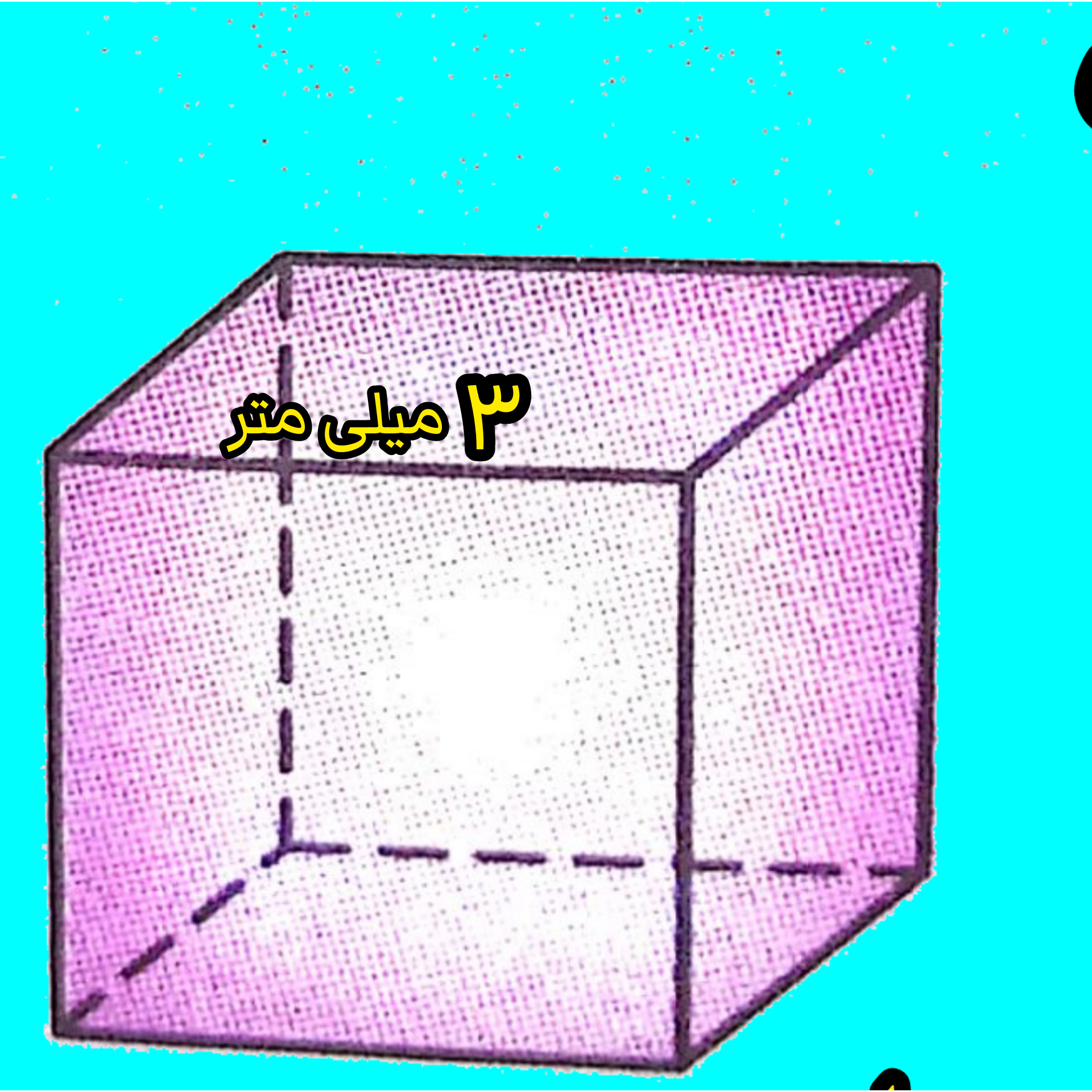 دریافت سوال 5