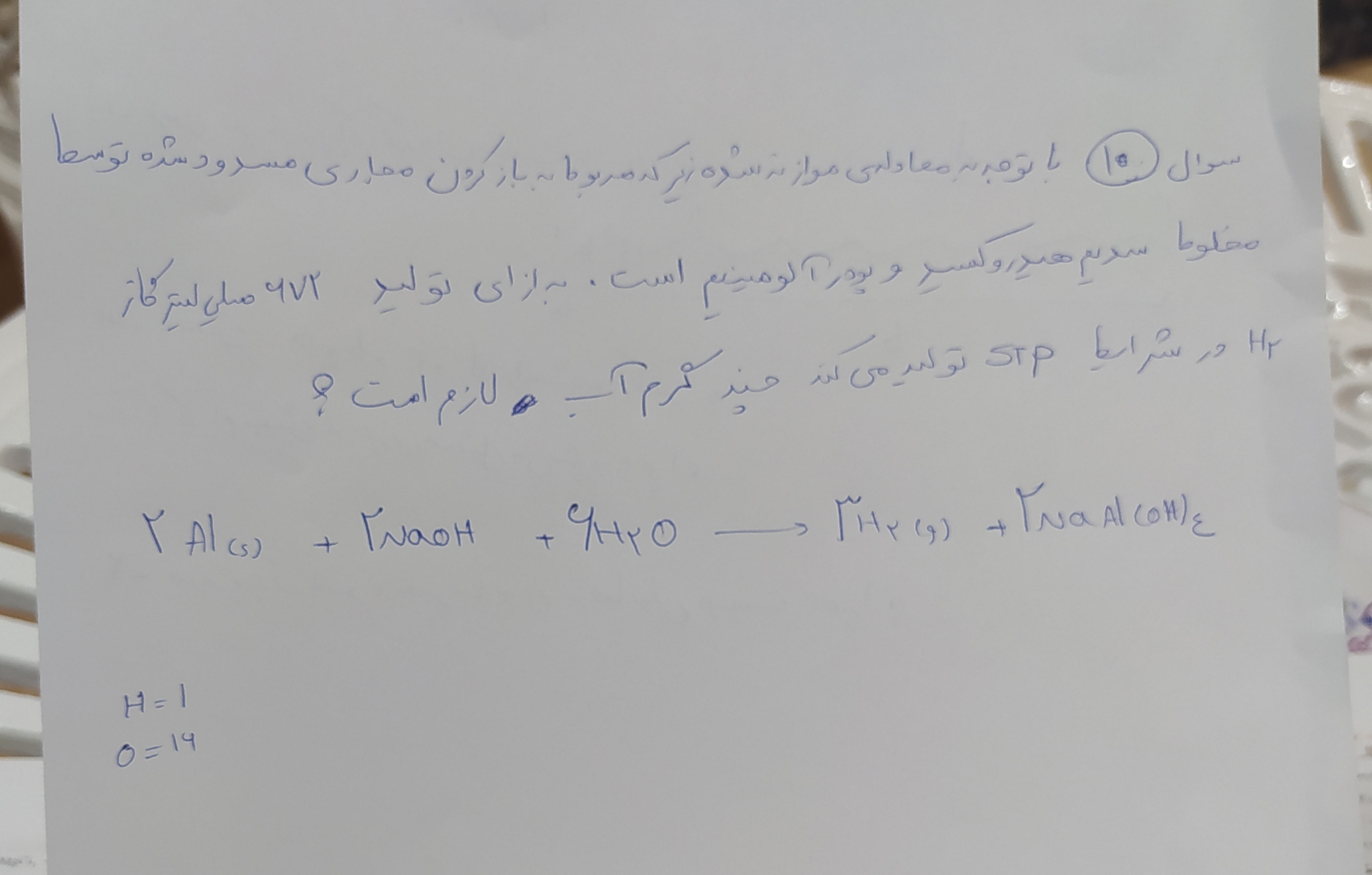 دریافت سوال 3