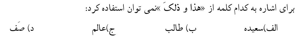 دریافت سوال 5