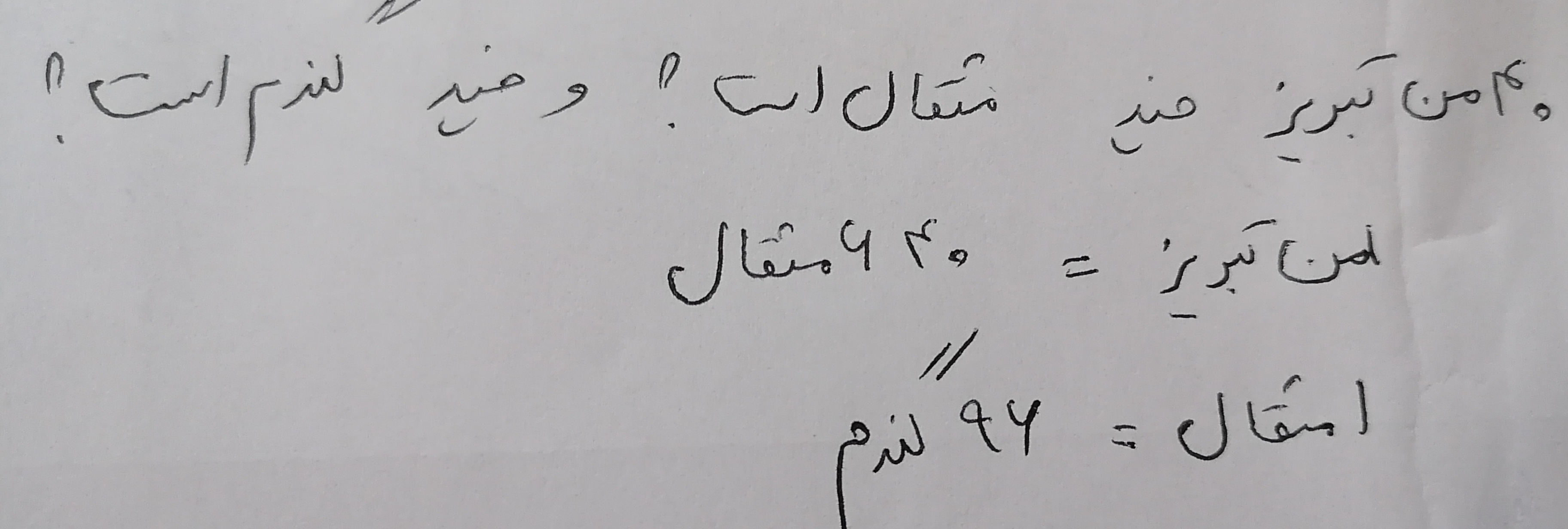 دریافت سوال 7