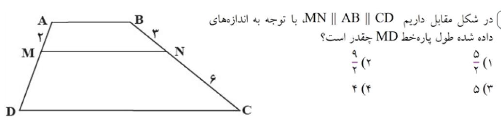 دریافت سوال 9