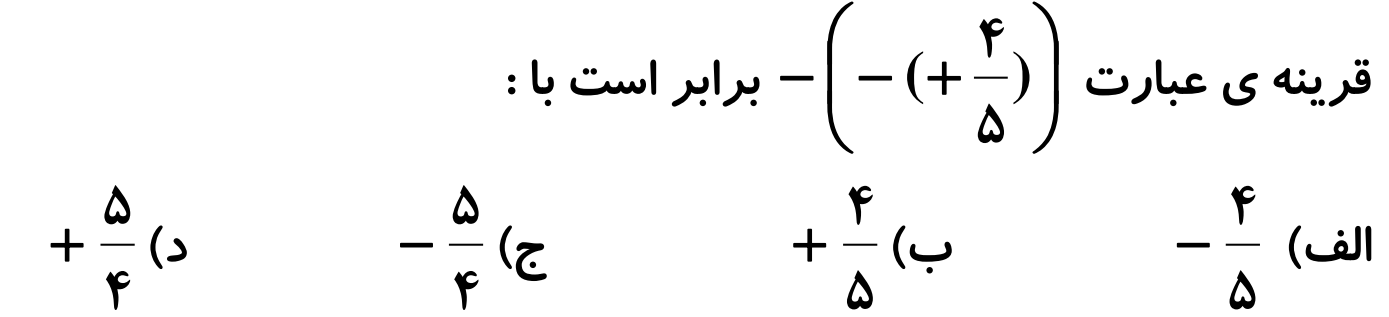 دریافت سوال 11