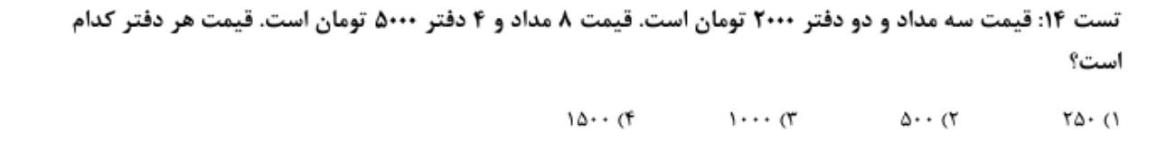 دریافت سوال 3