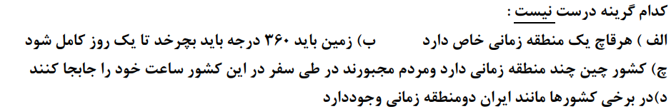 دریافت سوال 34
