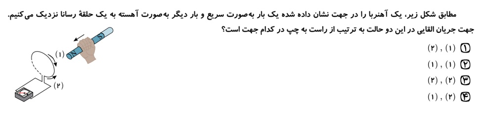 دریافت سوال 14